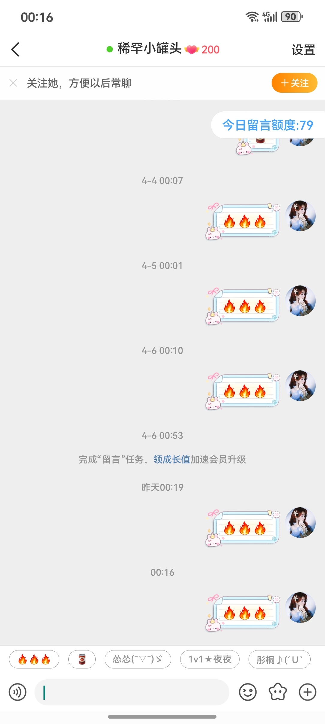 祝我自己和自己200天火花快乐