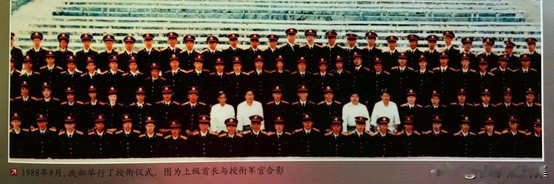 1988年9月14日，中央军委在北京举行恢复军衔制后的首次授衔仪式，17位高级军