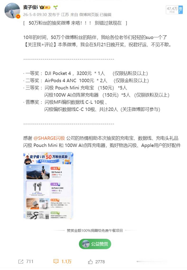 闹不懂你这个人的评论，真金白银花了7000多块钱给大家弄的50万粉丝抽奖。嘲笑的