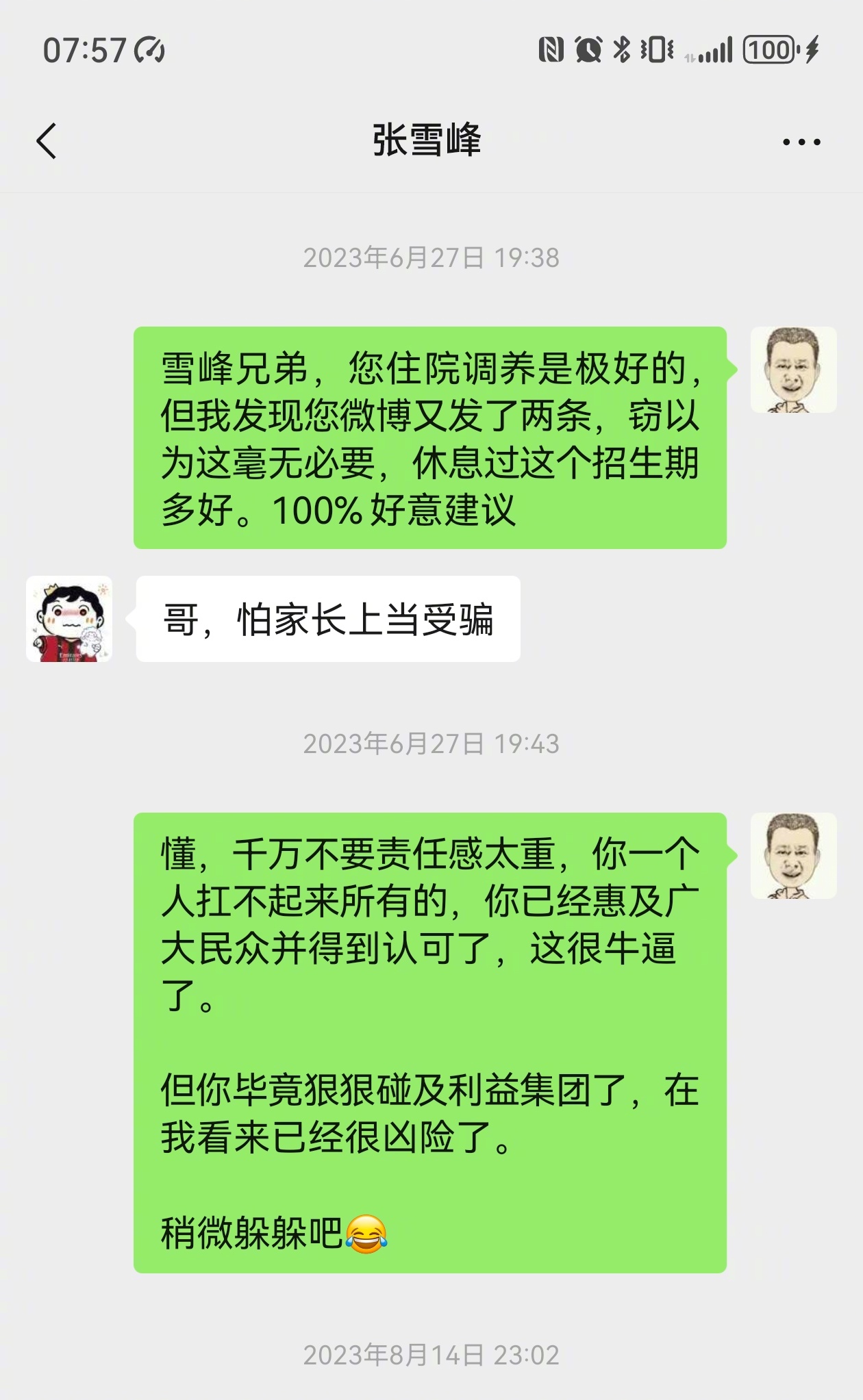 张雪峰去世雪峰突然离世，心里很不好受，真没想到会这样，这不应该啊。翻看跟雪峰的微