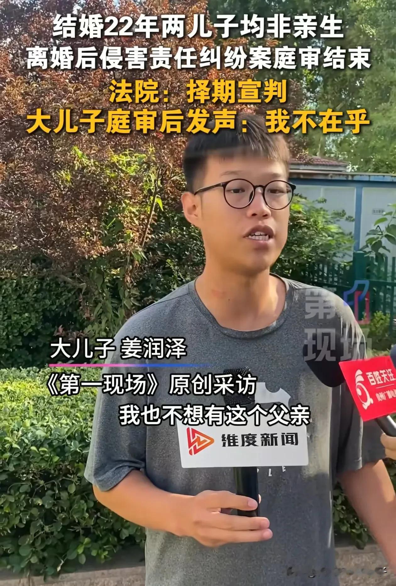结婚22年两儿子非亲生案二审结束，大儿子在庭外现身，我把他的照片给奶奶看了之后，