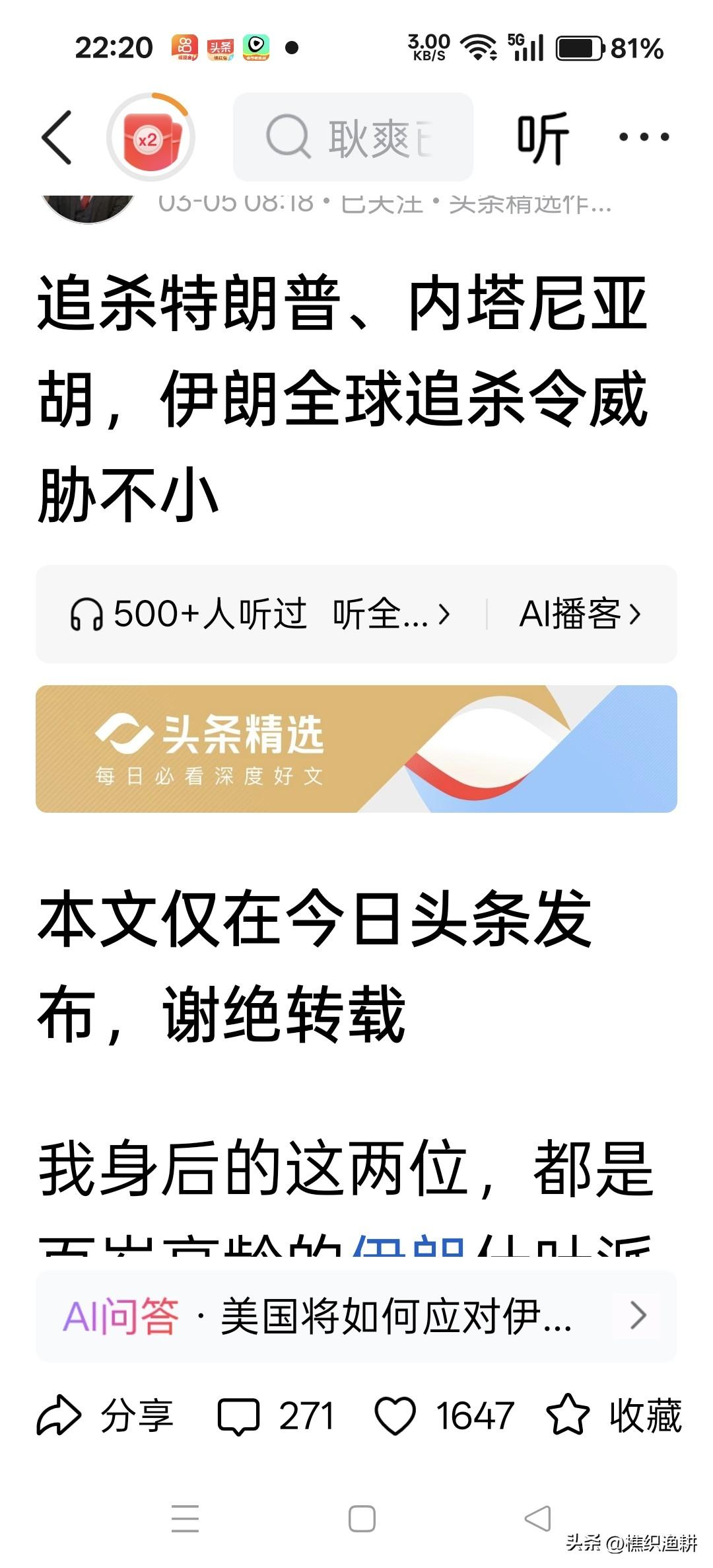 自杀式袭击在等待特朗普和内塔尼亚胡，杀不了特朗普，也得吓坏特朗普吧，这样的战争贩