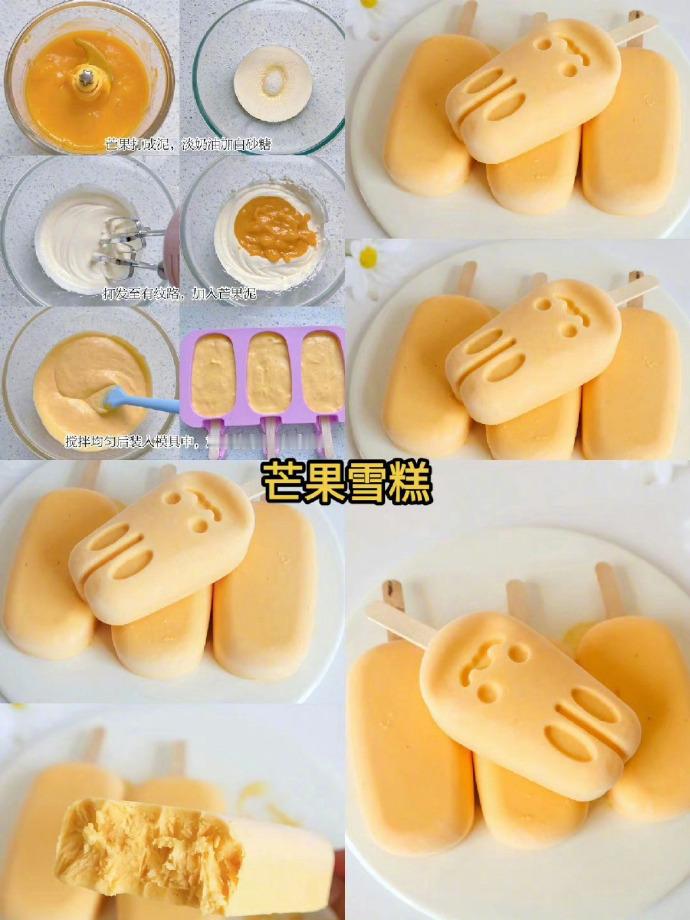 自制雪糕冰激凌，夏天快来了，赶快炫起来吧 