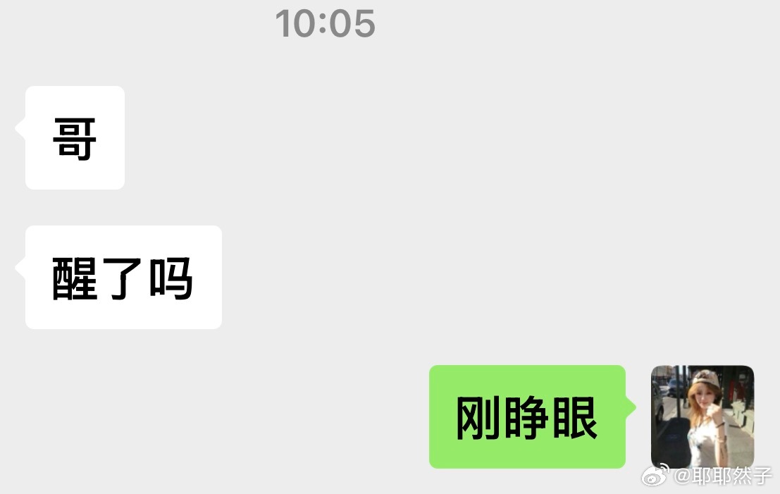 请假在家的时候最怕收到的消息  看得我心里一紧 一瞬间清醒过来