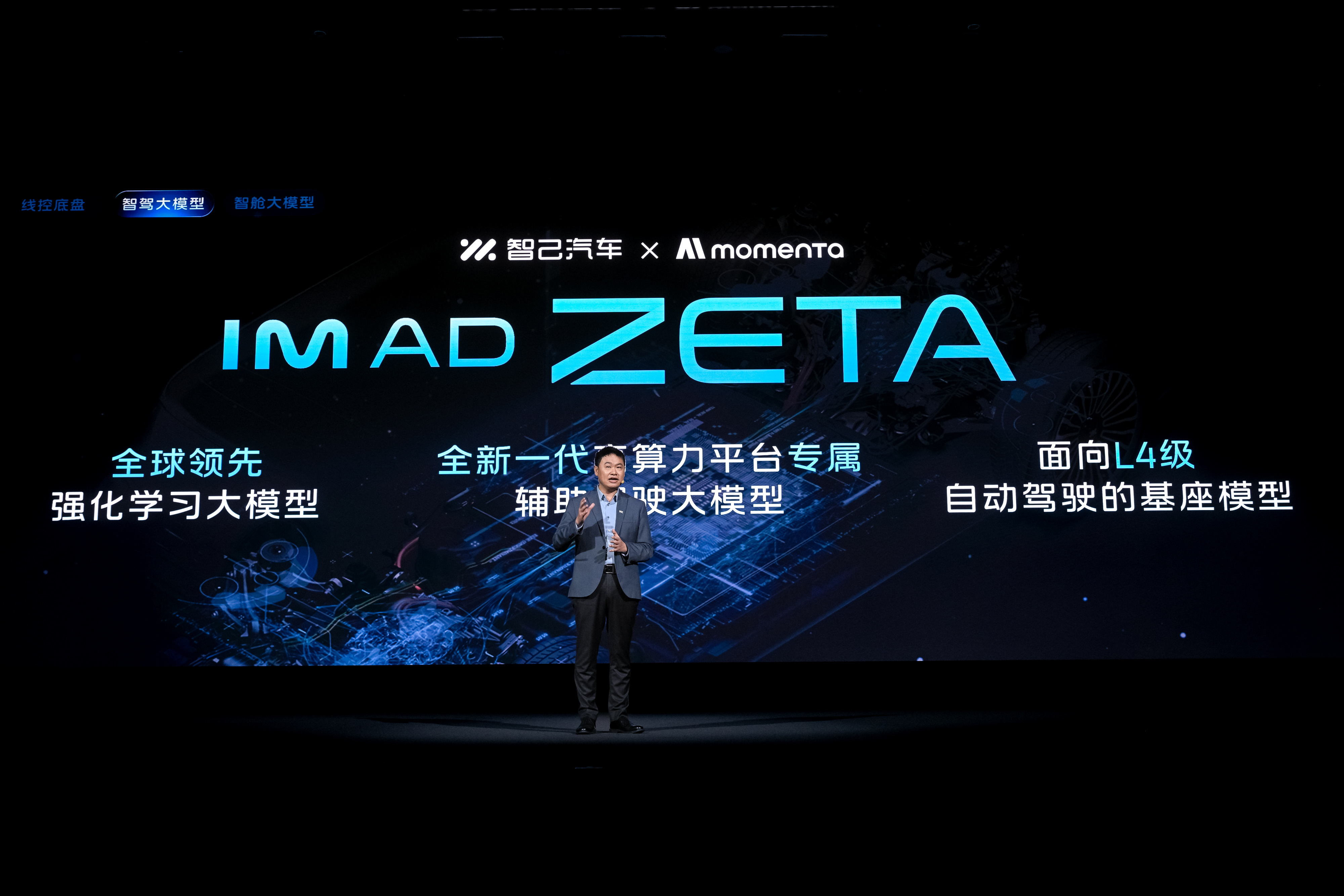 千问大模型首发搭载智己LS8 智己汽车近日发布IM Ultra Agent超级智