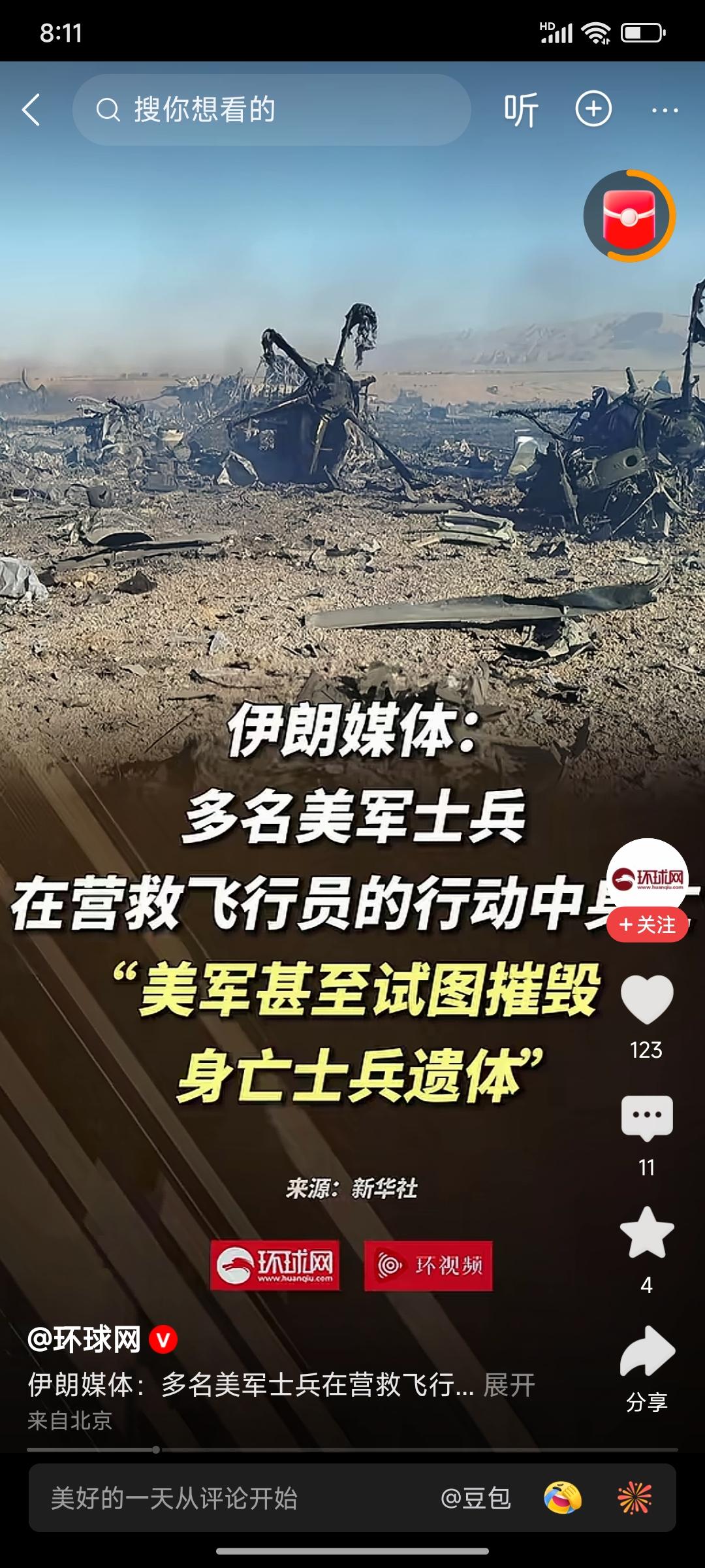 有消息已证实第2名飞行员已经被救了，现在大家最关心的焦点就是在救援飞行员的行动中