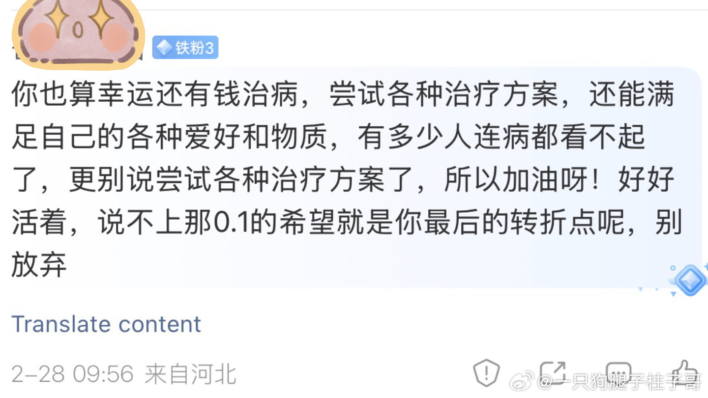 “你已经是不幸中很幸运的人了。”也是我最讨厌的安慰语录之一。这话我可以自己勉力安