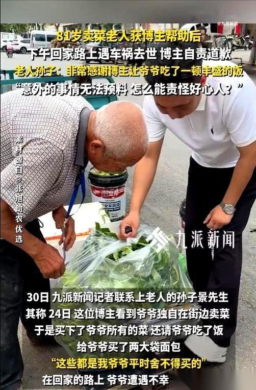 一个河南博主，本来是去助农的。
他刷街，看见一个老大爷在路边卖菜，就过去了。大爷