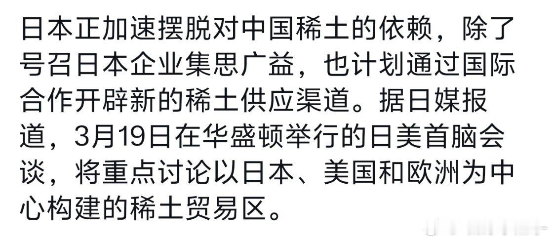 在开厂和开矿之间，日本选择了开会 