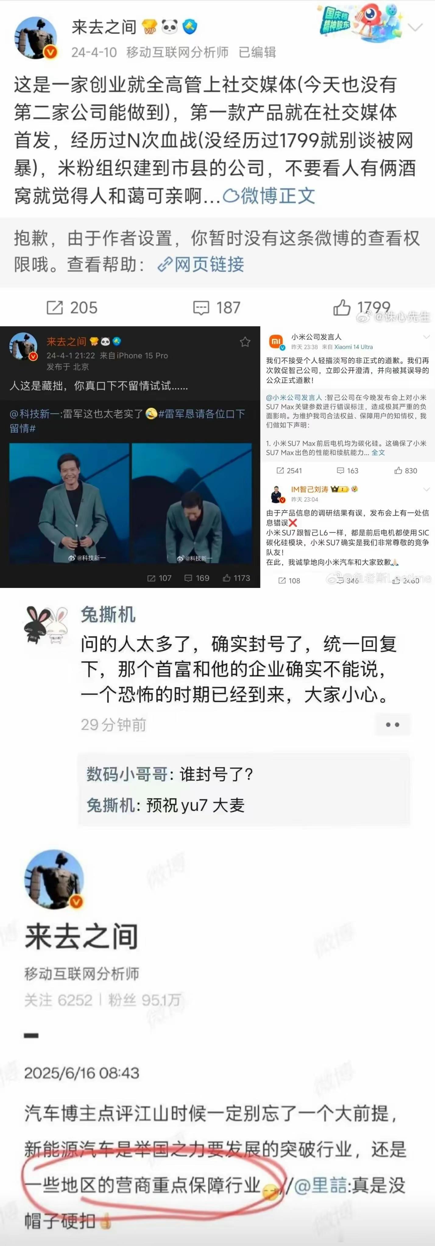 谨言慎行，后果很严重…… ​​​