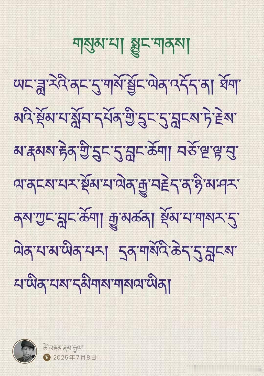 ༄༅། །ནང་བསྟན་རྒྱུན་ཤེས་དུས་ཀྱི་མེ་ལོང་ལས