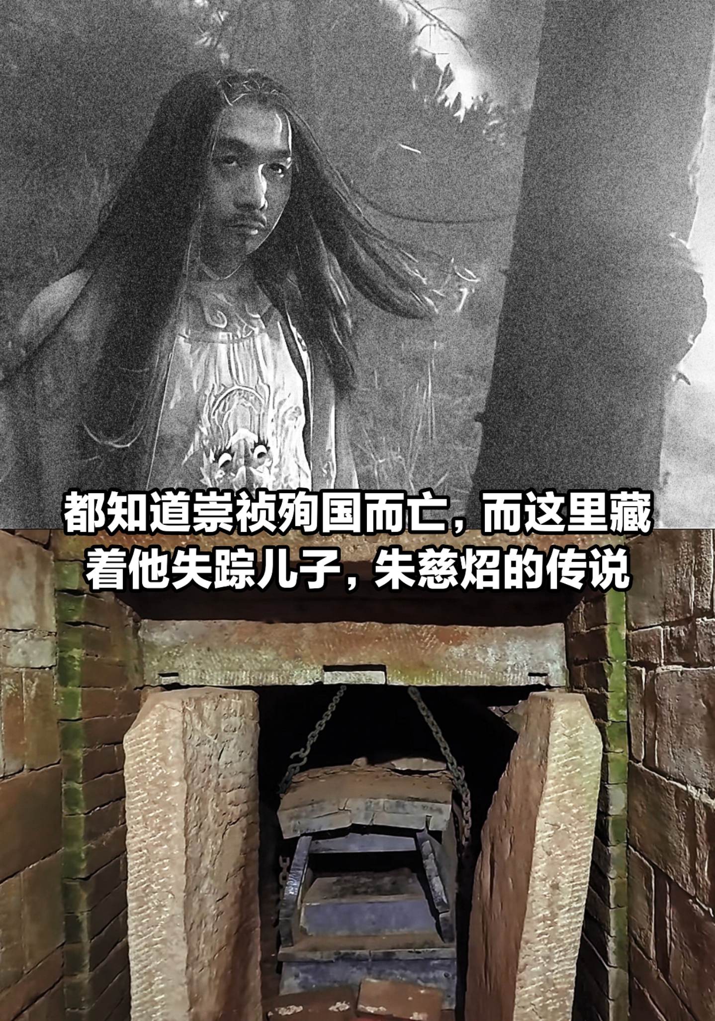 为何悬空棺木？原来和崇祯四皇子有关！