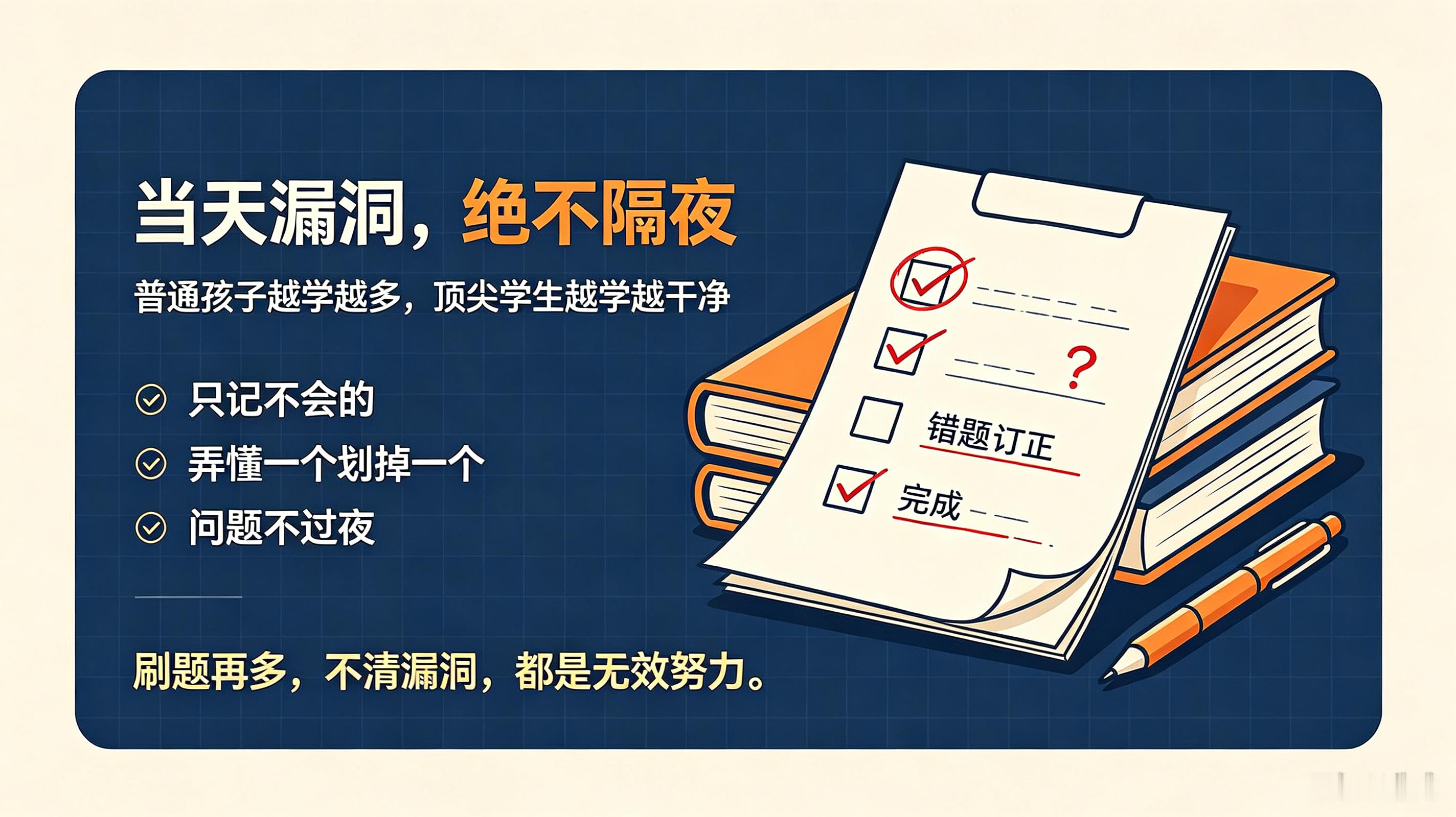 【北大690分学霸坦言：毁掉普通孩子成绩的，从来不是智商，是这两个坏习惯】很多家
