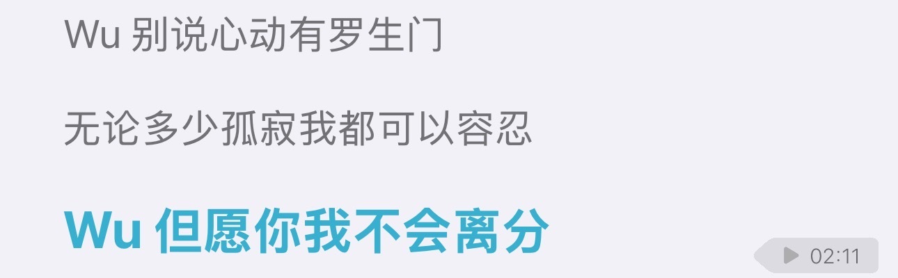 你我不会离分～[舔屏][抓狂] ​​​