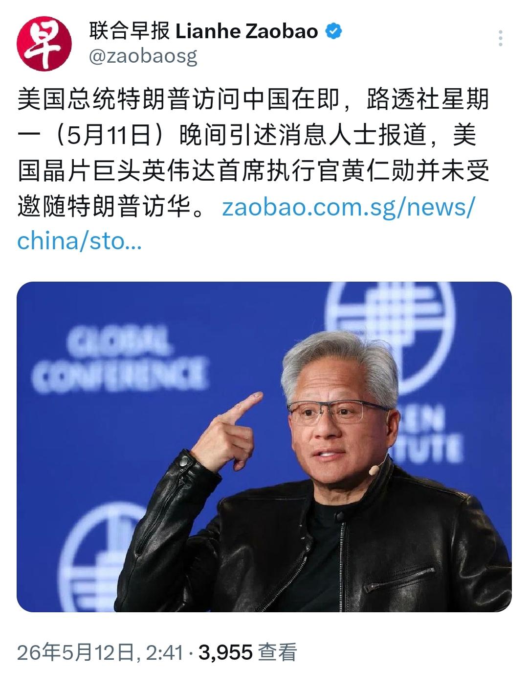 新加坡联合早报今天（5月12是）写道：“美国总统特朗普访问中国在即，路透社星期一