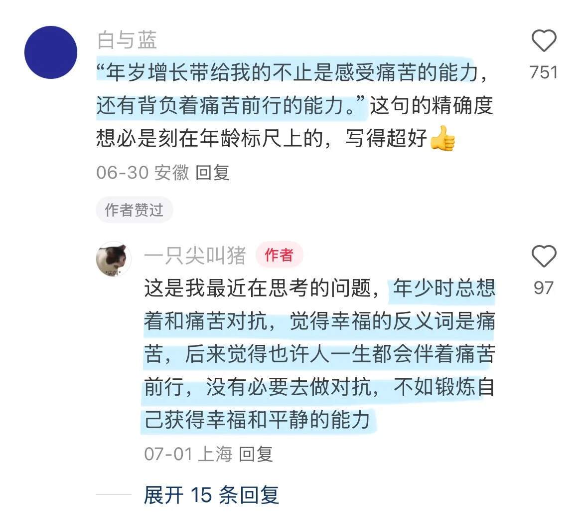 长大是一件无人生还的事 