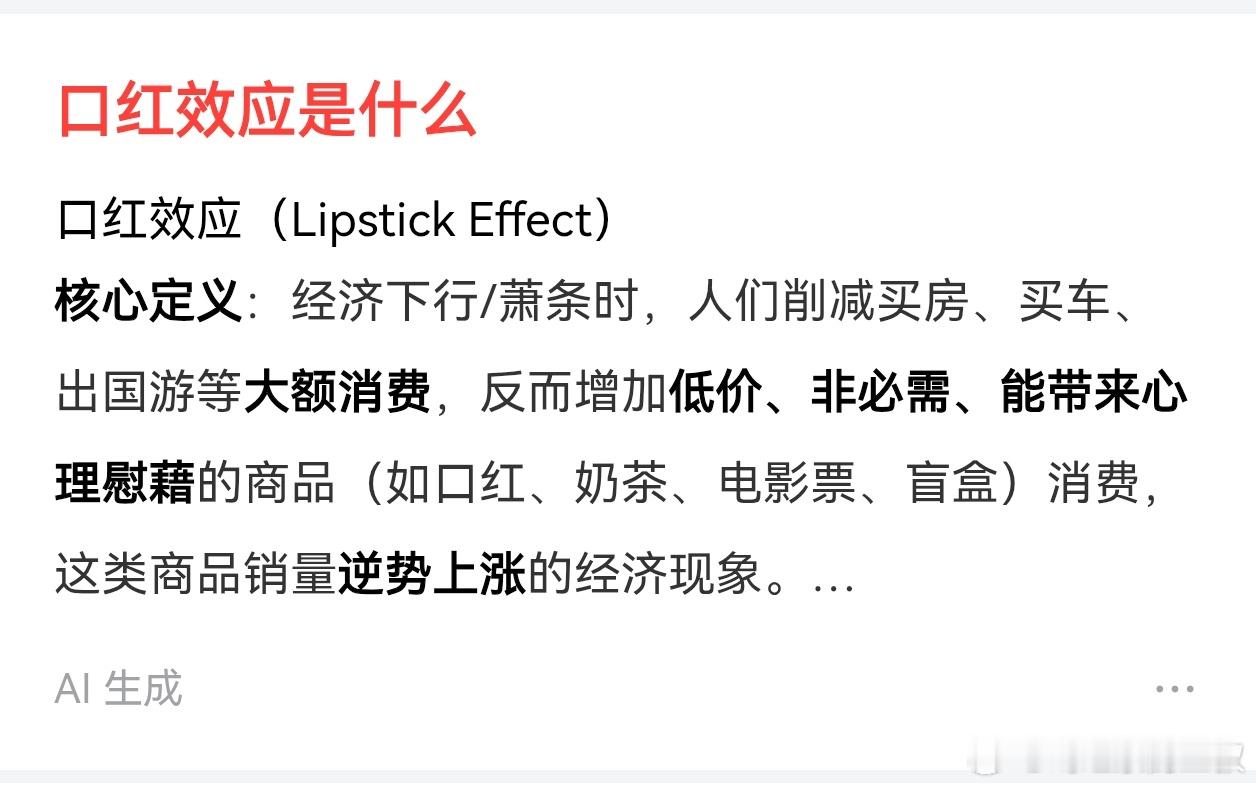 图1电影票房下降那么多，也是没想到。传统经济学教科书，有个词，口红效应。说明经济