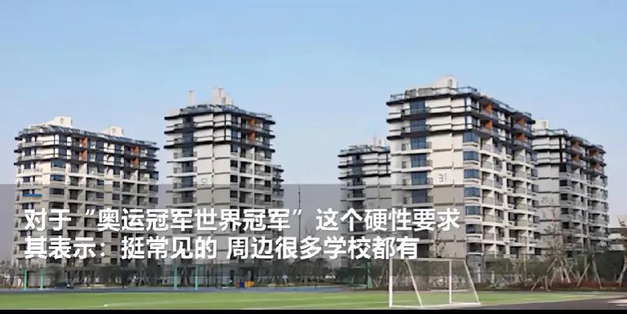 近日一则教师招聘启事引起热议。
该岗要求:获得过奥运冠军或者世界冠军。
也就是说