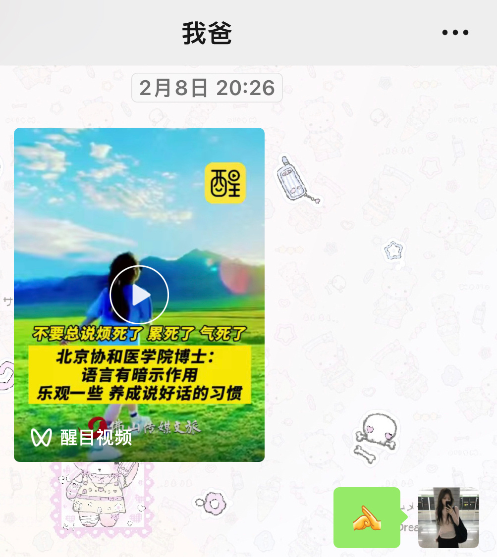 我老喜欢说笑死了烦死了撑死了气死了 每次被我爹听到他也会教育我 让我不要这样形容