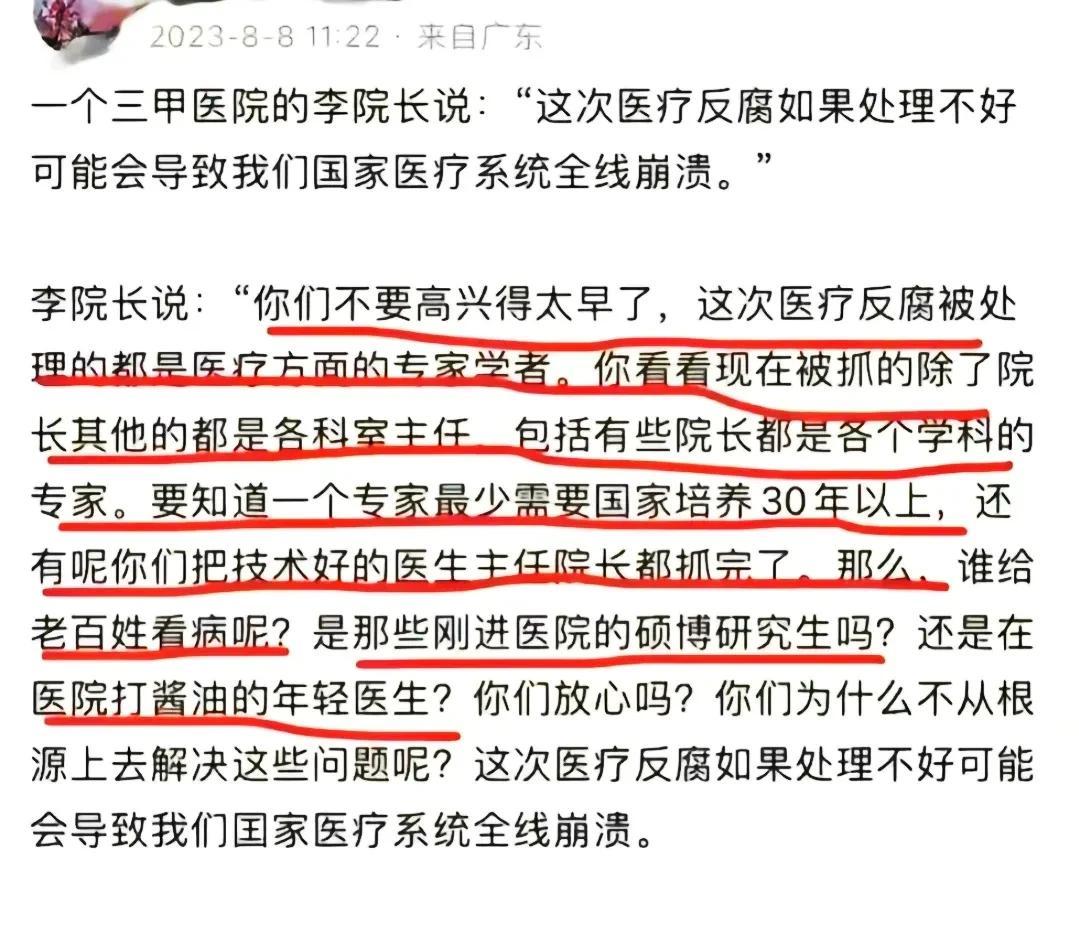 培养好医生太难啦，如果再这么追查的话国家的医疗系统就要崩溃啦，到时候病人看病就会