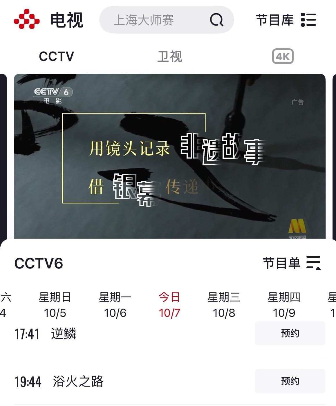 赵丽颖 ｜与赵丽颖共赴生日派对 由赵丽颖主演的电影《浴火之路》将在CCTV-6电