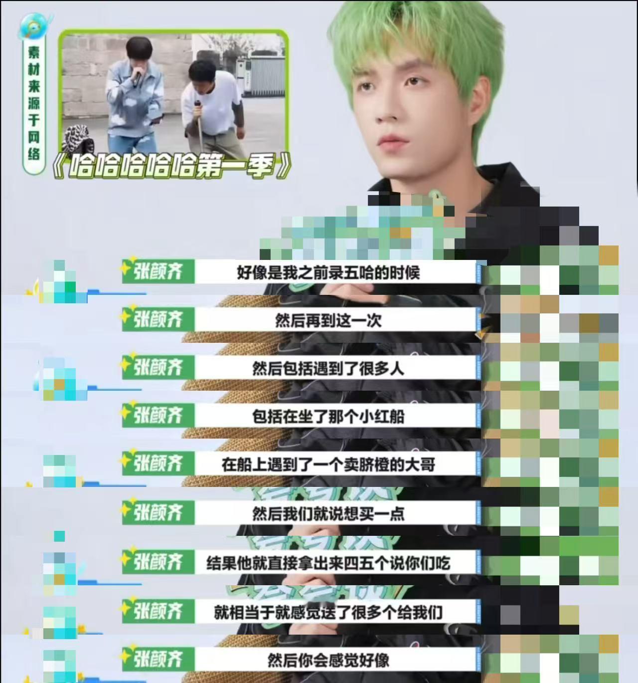 张颜齐因为五哈爱上重庆奉节同城热点创作计划看完采访狠狠共情！张颜齐录五哈游奉节，