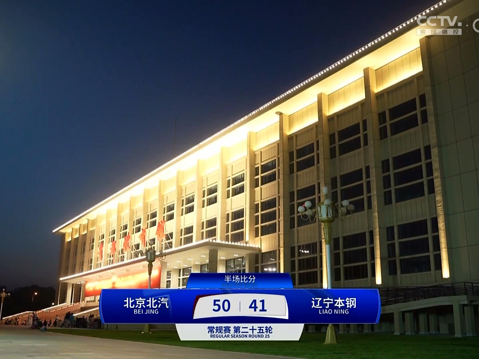辽宁客场对北京半场比赛结束辽宁队落后9分 