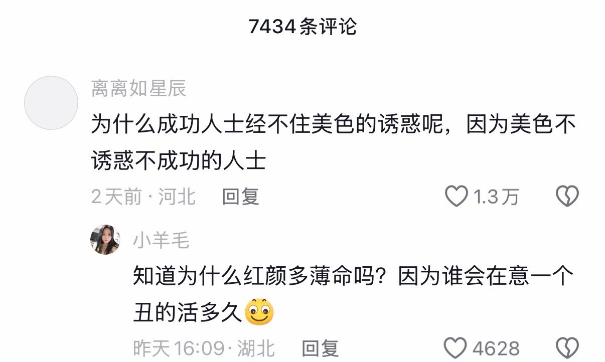 原来忠言那么逆耳 