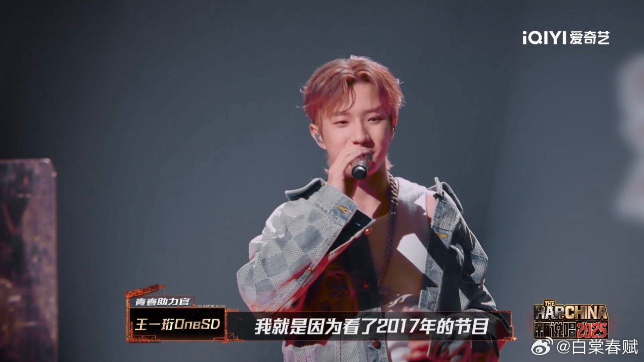 王一珩说唱巅峰对决攀登rapper说唱巅峰对决2026 刷到王一珩官宣消息的时候