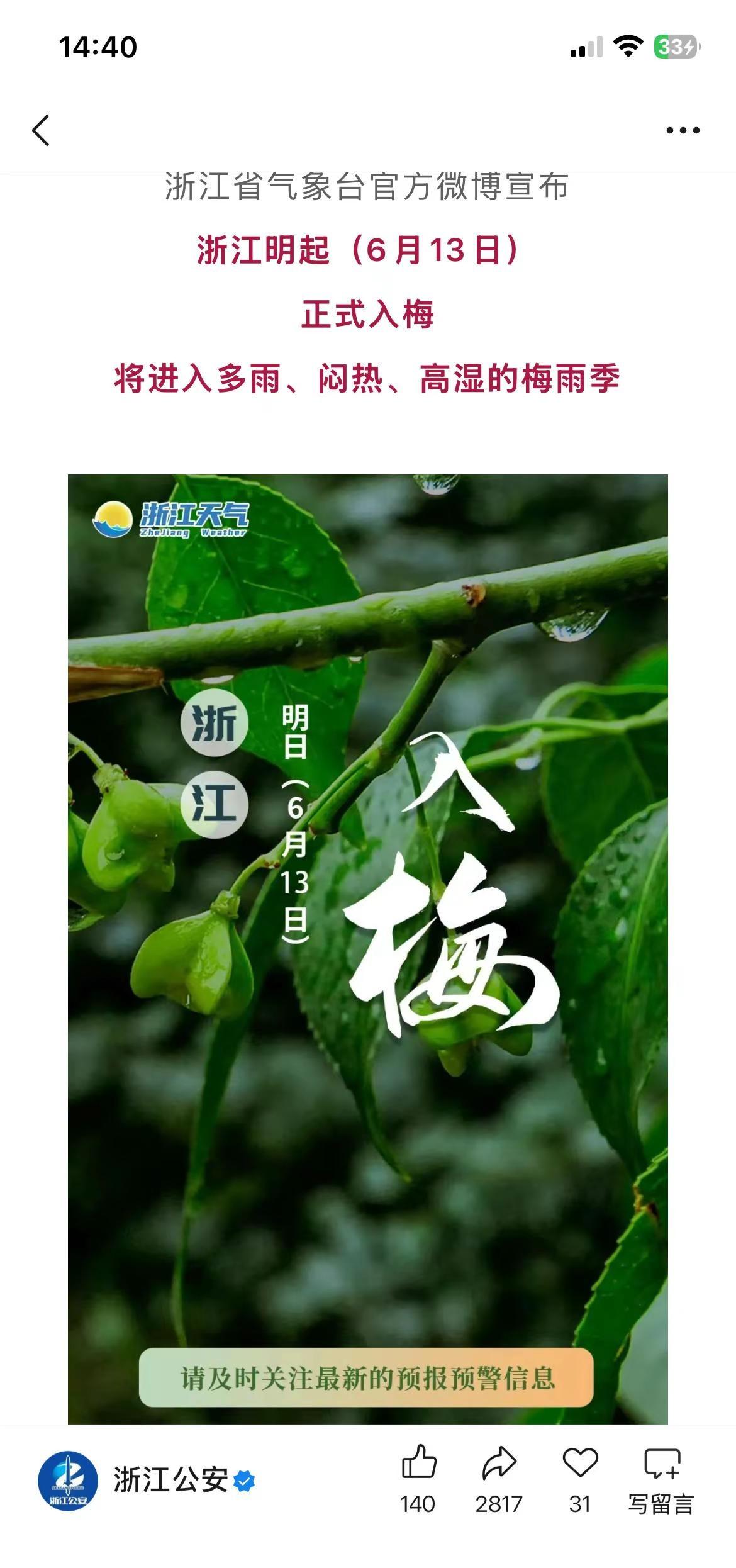 感觉还没过几天大太阳的日子，咋又到梅雨季节了😂😂