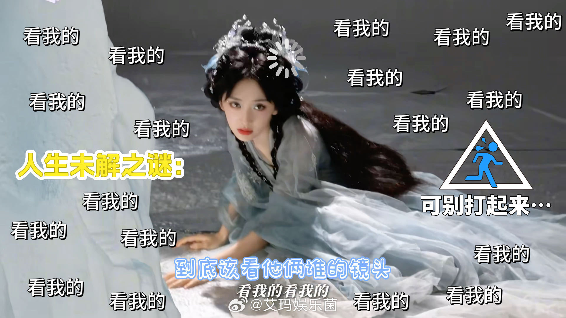 王影璐你们不要再打了  看璐璐的花絮笑得我眼泪都出来了，两个镜头对着你，这待遇简