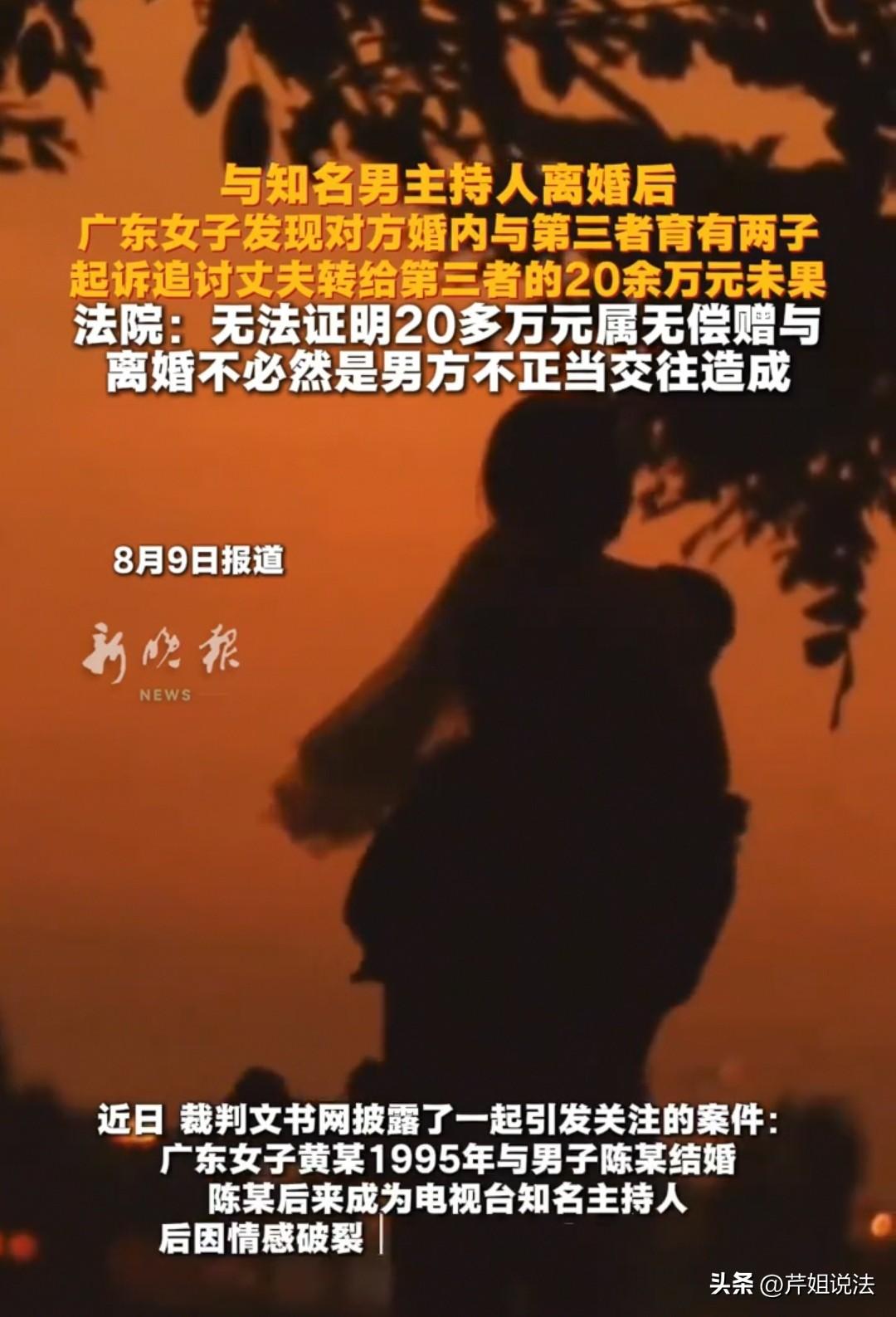 广州，女子起诉第三者，要求赔偿1元精神损失费以及退还20.36万钱款。第三者辩称