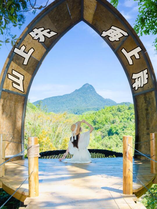 毕业喜事 | 自由的人在山里毕业