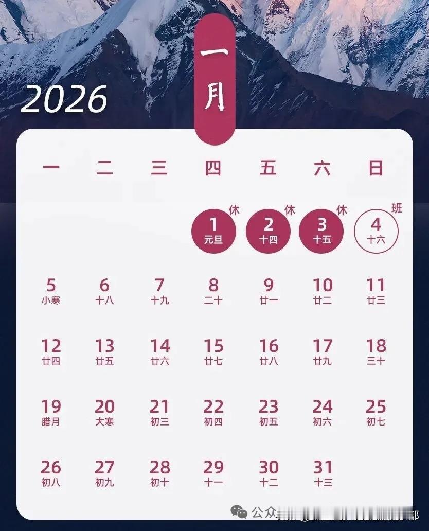 时光飞逝，还有3周就要和2025年说再见了！大家的2026年跨年计划提上日程了吗