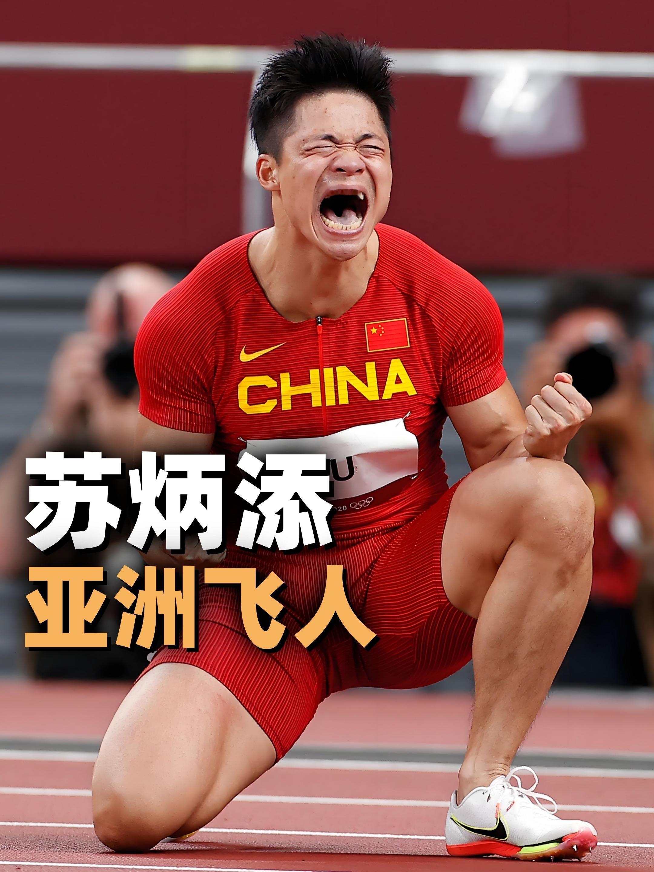 中国短跑飞人 的伟大，已经无需用任何一场比赛来证明了。家门口的粤港澳全运会，苏炳