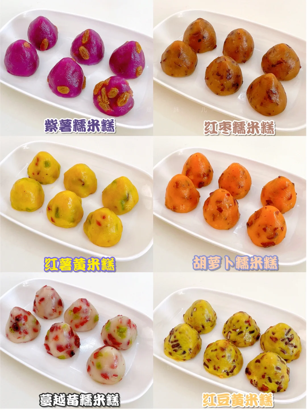 自制糯米糕|香甜软糯Q弹|做法简单超好吃😋