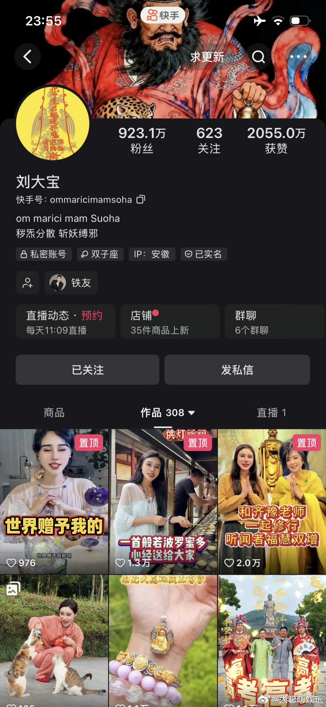 快手主播刘大宝这是诈骗完就更快手名字，和ID名吗？反弹反弹反弹反弹反弹快手号：z