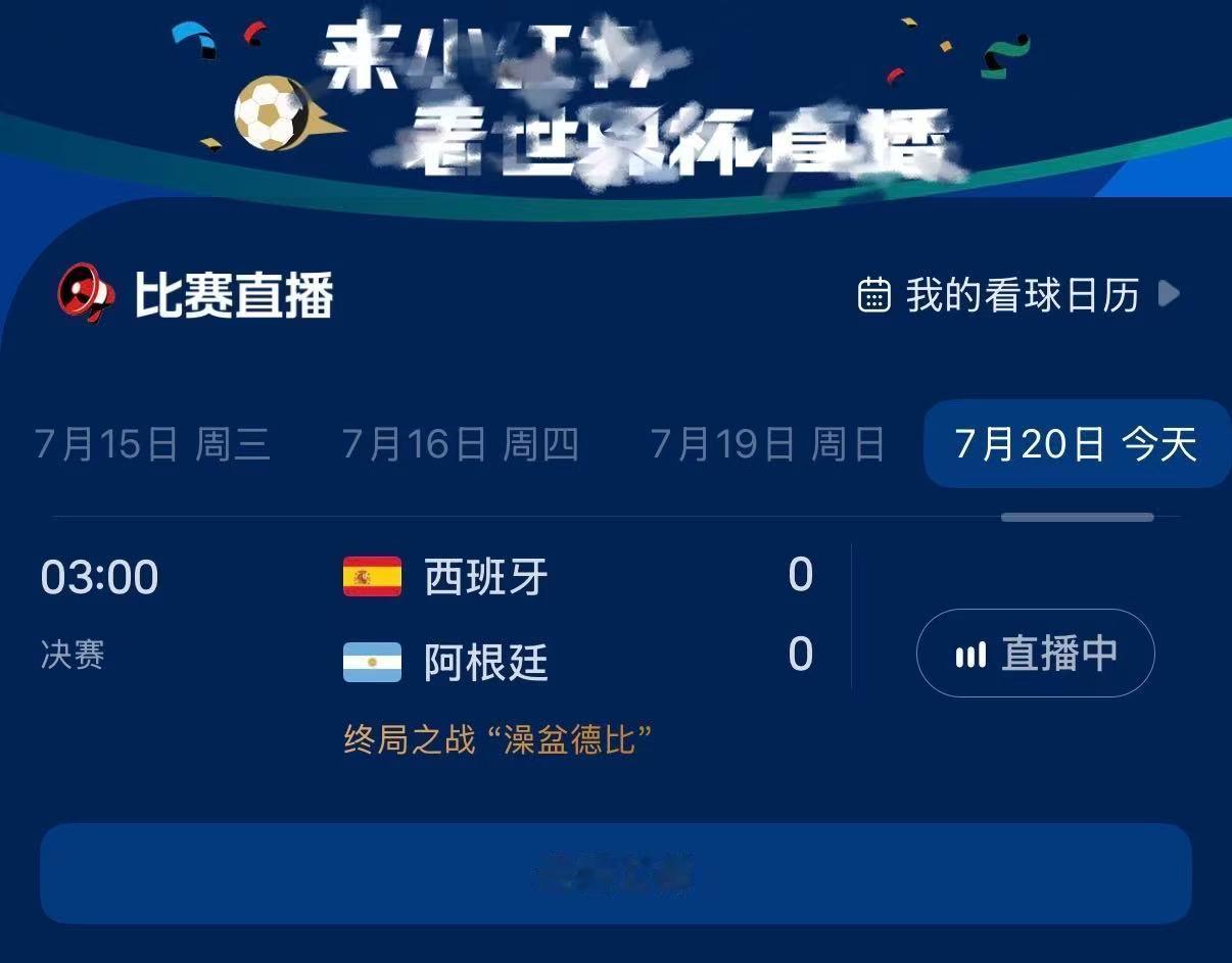 西班牙控球好强传球行云流水，控场能力拉满，以静制动，用团队配合主导比赛节奏，老牌