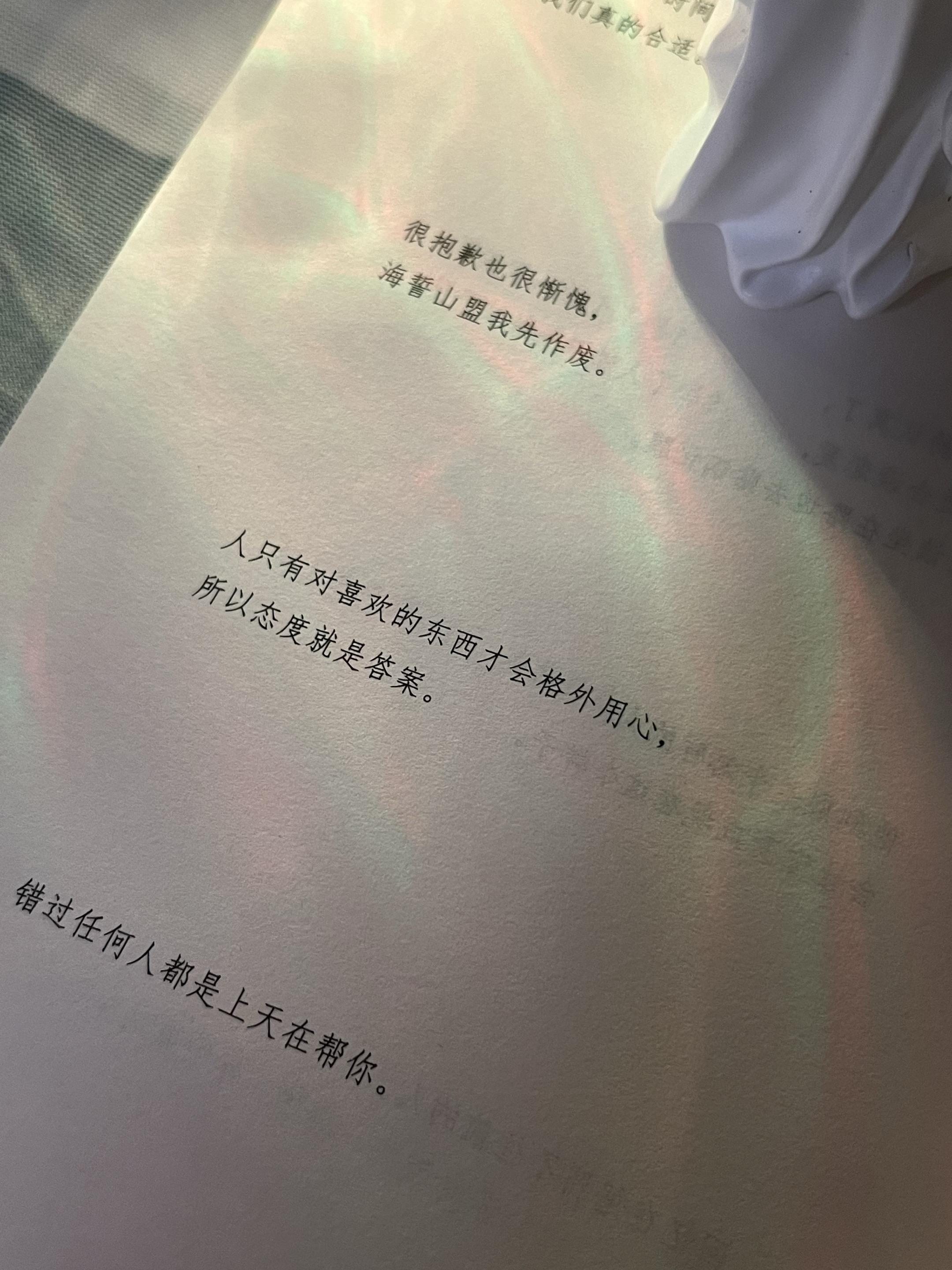 人只有对喜欢的东西才会格外用心，所以态度就是答案……