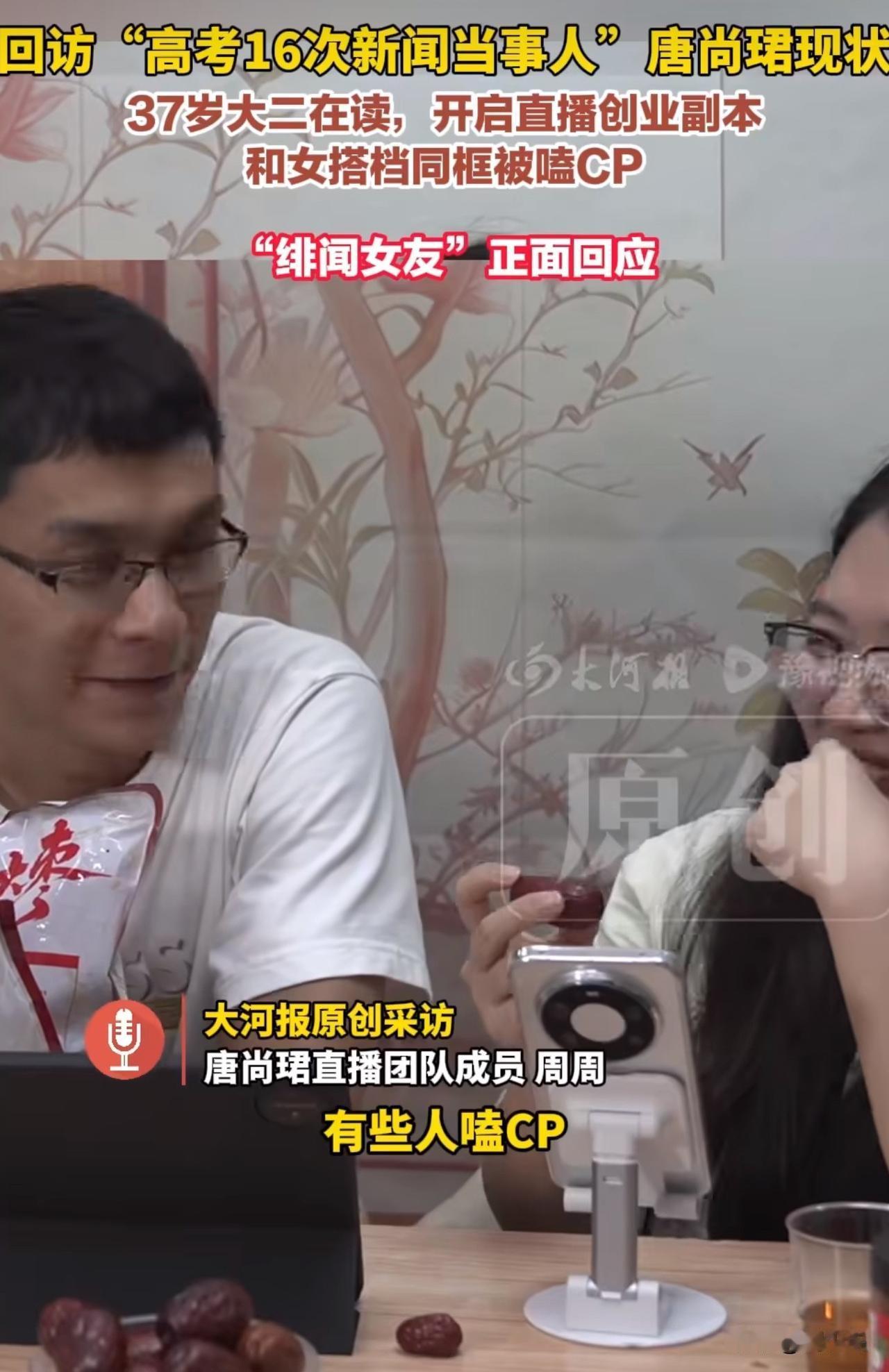 “逐梦确实不该被标签绑架！”近日，多次参加高考的唐尚珺再度走进大众视野，十六载备