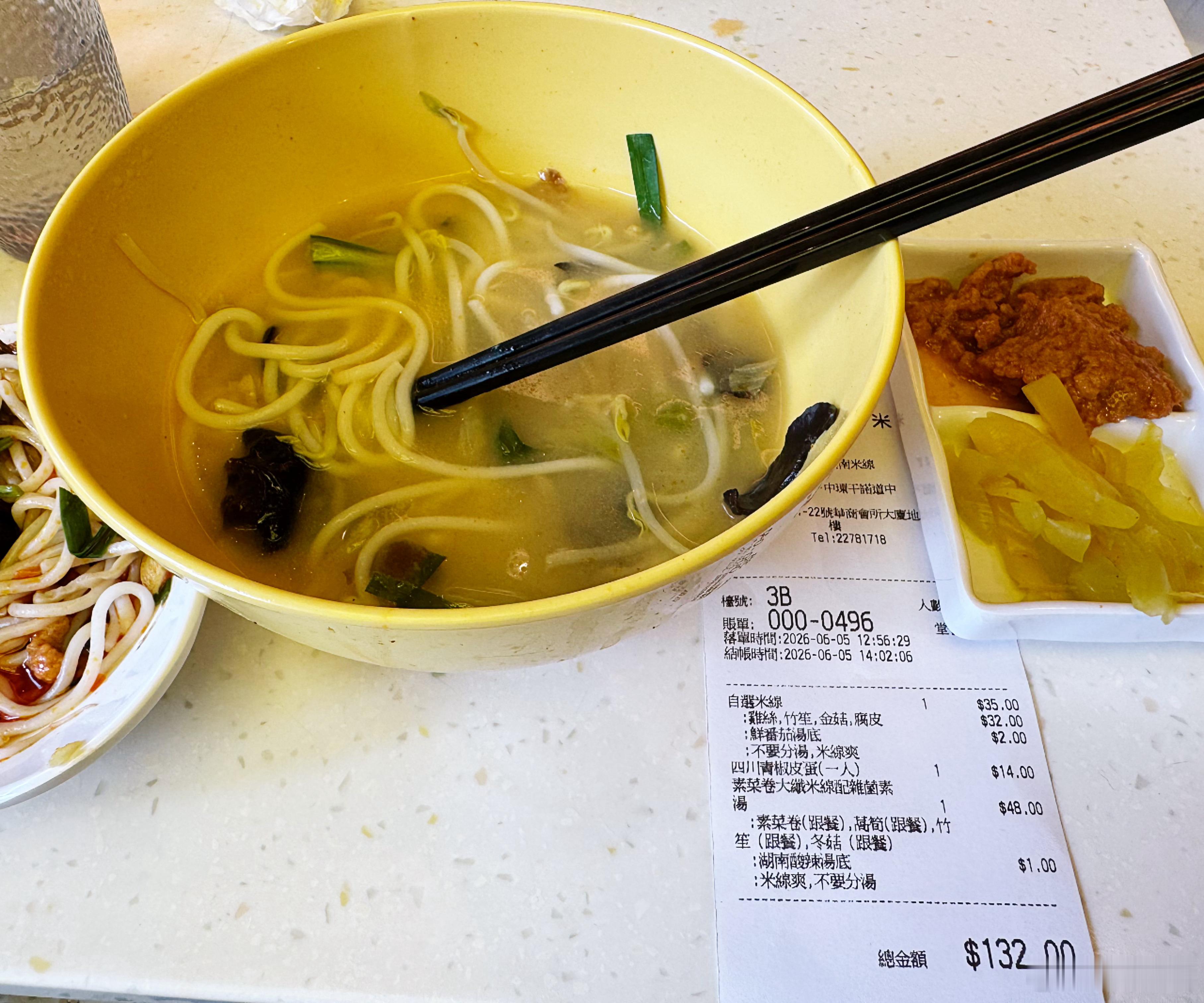 中午吃的米线，佐料我几乎没碰过（尝了一小口接受不了），特别是那个榨菜甜得不要不要
