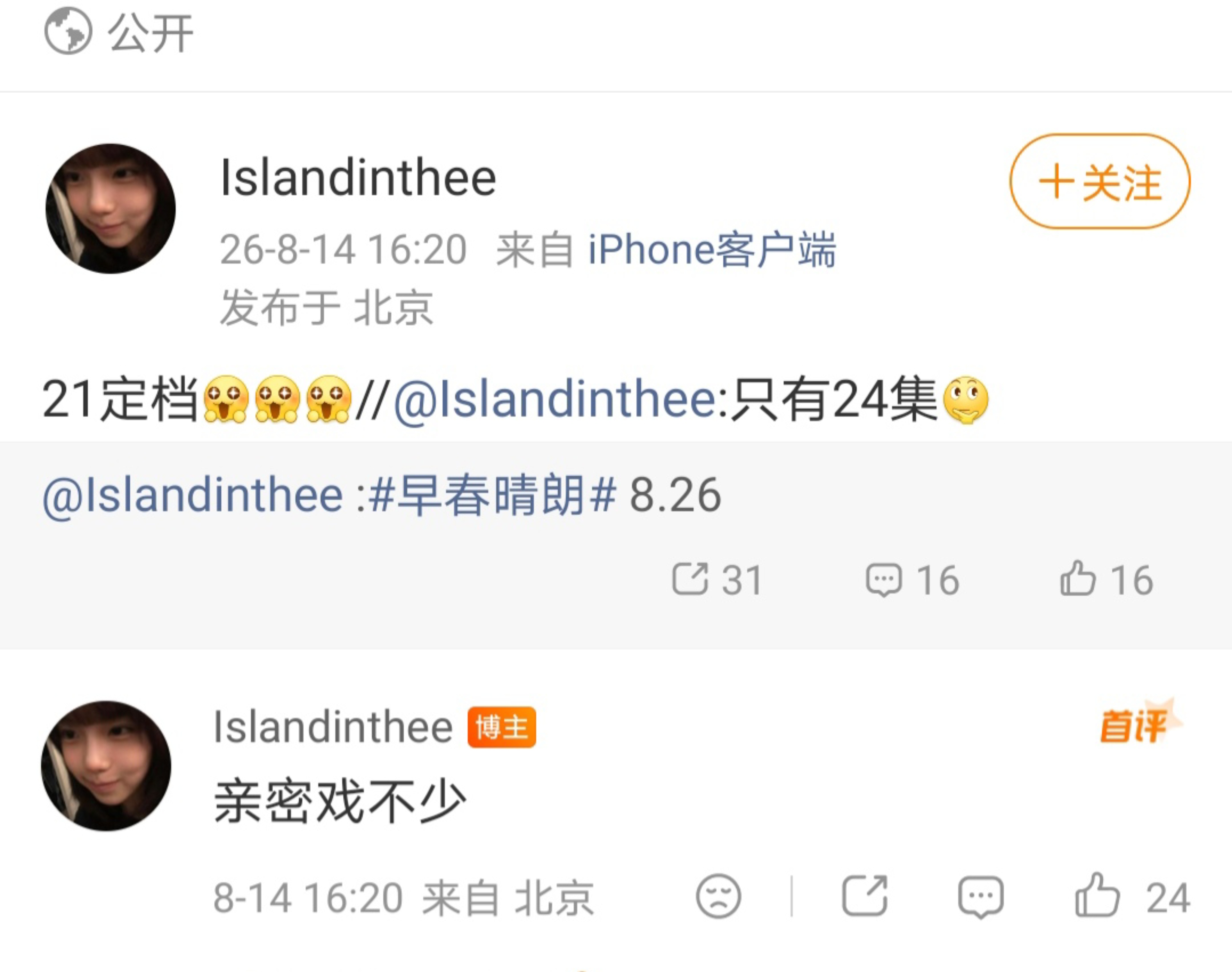 “亲密戏不少” 我可真是太等着瞧了