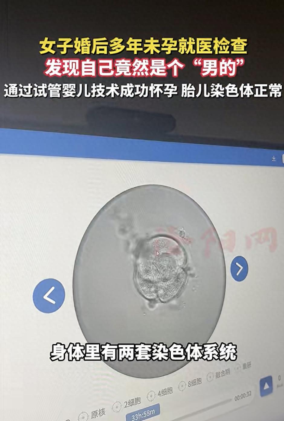 “长见识了！”河南洛阳，一名女子看着和别的女性一样，完全健康，但多年备孕都没有结