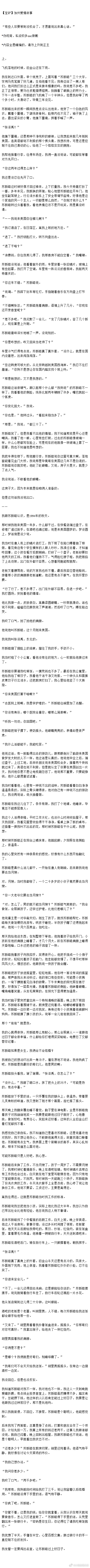 4864【宝铲】加州爱情故事“有些人非要等到没机会了，才愿意说出来真心话。”*伪