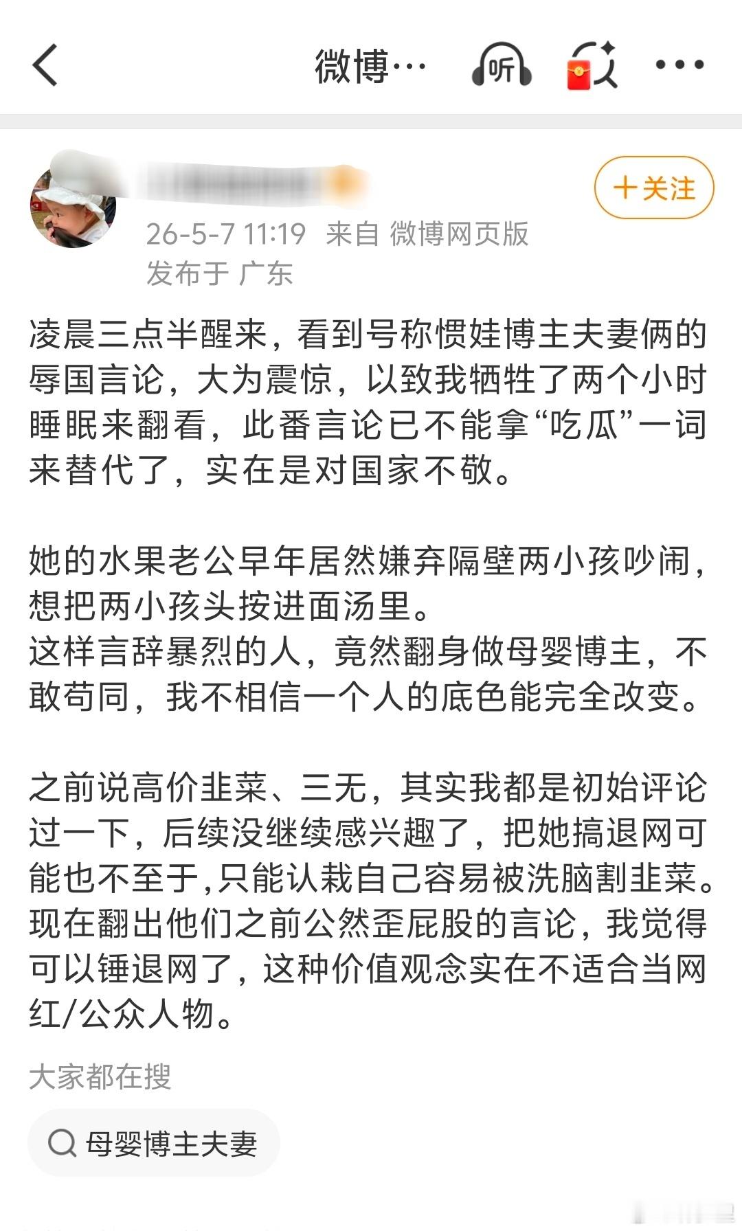 翻车母婴博主的瓜，还有后续…前身居然是个hg党。只能说毫不意外，玩的盆友圈就能看