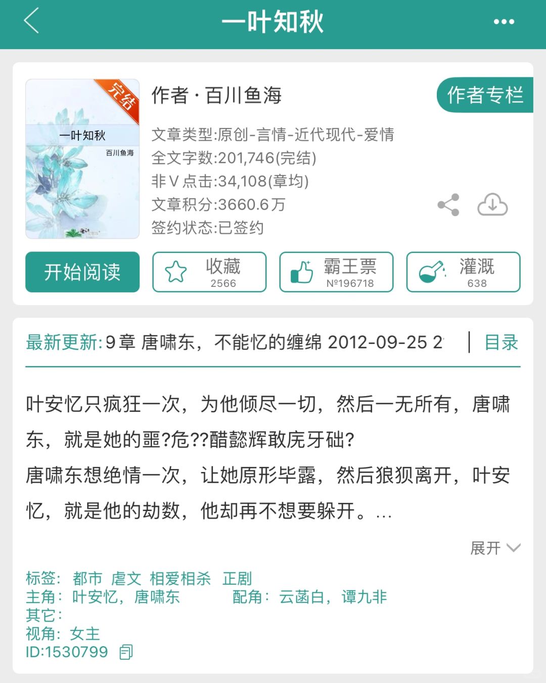 30.我的看书日常