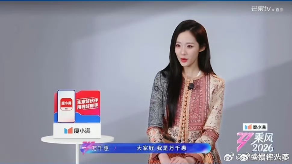 万千惠我的底气来自37个家人破防了!坚守舞台二十年终圆乘风梦，万千惠说37位家人