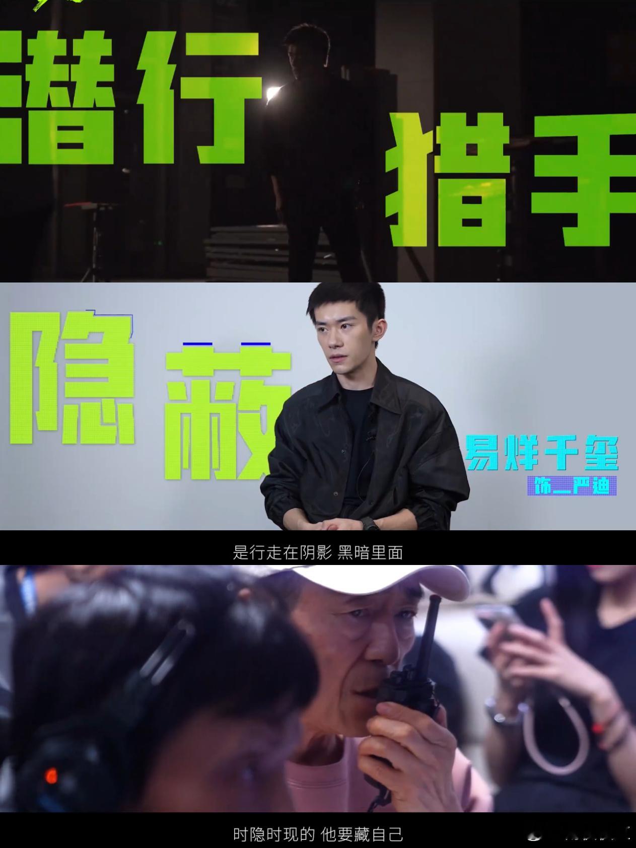 看完惊蛰无声看谁都像间谍 大银幕沉浸式国安谍战，看完出门自带侦查模式，路人一举一