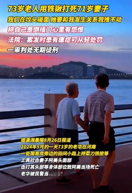 2024年，河南，73岁的老大爷与71岁妻子在田间一座坟头相遇，妻子突然抱住老大