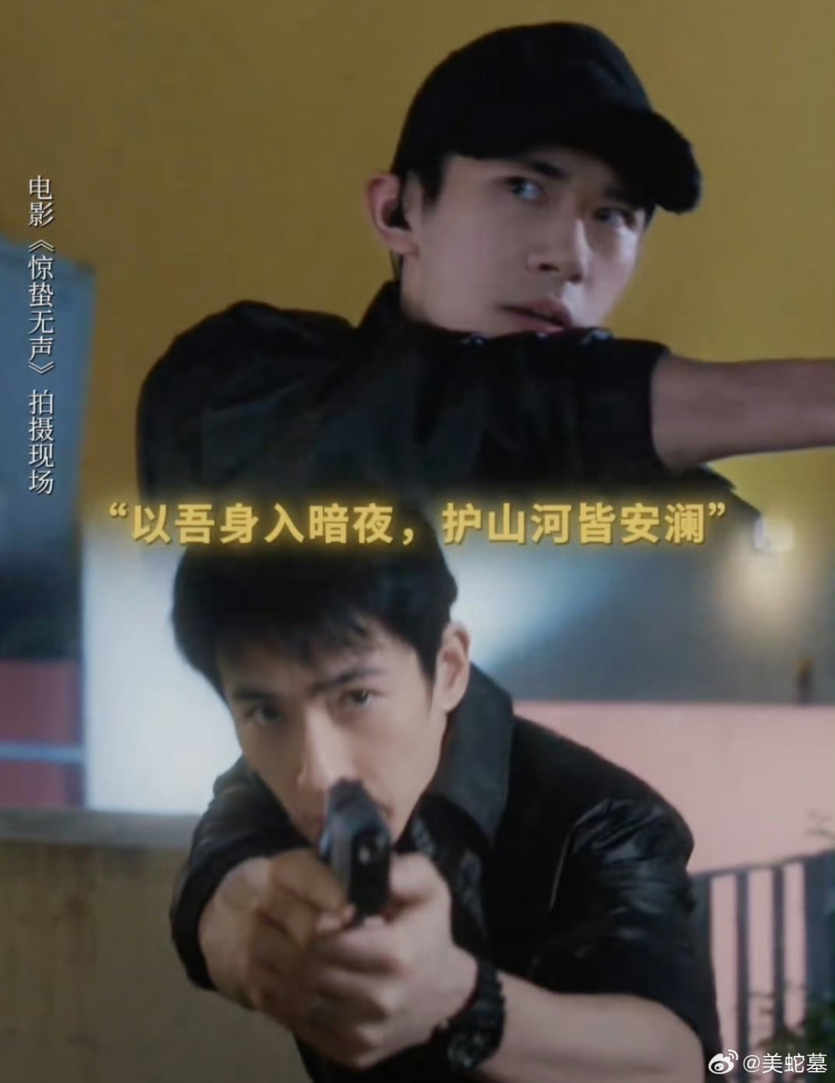 岁月静好是有人默默守护 最近国际局势牵动人心，《惊蛰无声》让我们聚焦国安干警反间